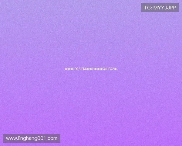 王馨迎勇夺LPGA-FM锦标赛冠军 成中国大陆第3位LPGA冠军